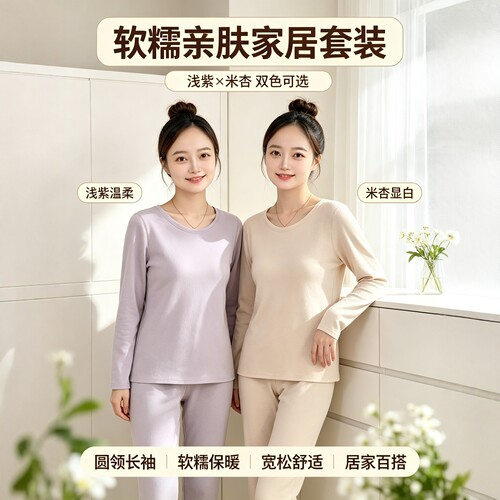 羊绒蛋白保暖女秋衣贴身润肤抗菌