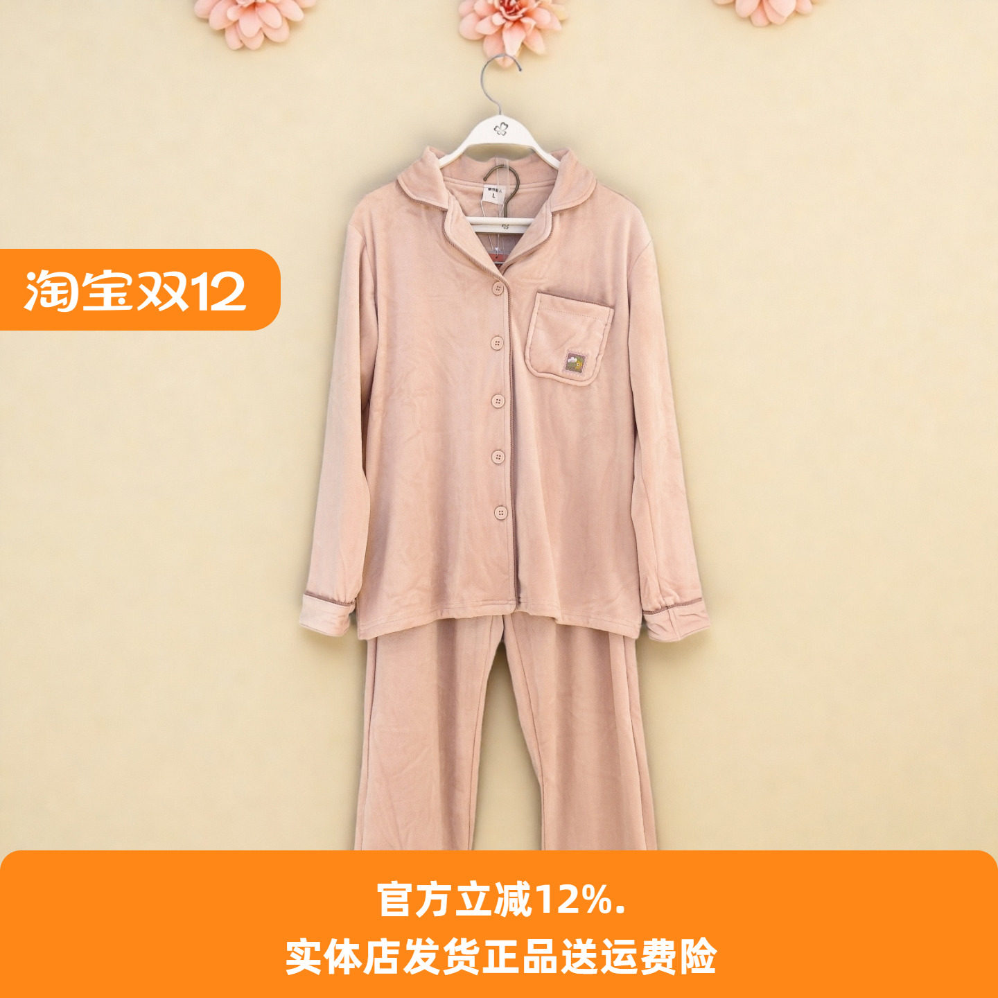 海岛绒情侣款开衫抗菌防静电睡衣