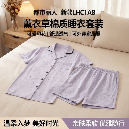 薰衣草棉睡衣开衫可爱外穿家居服