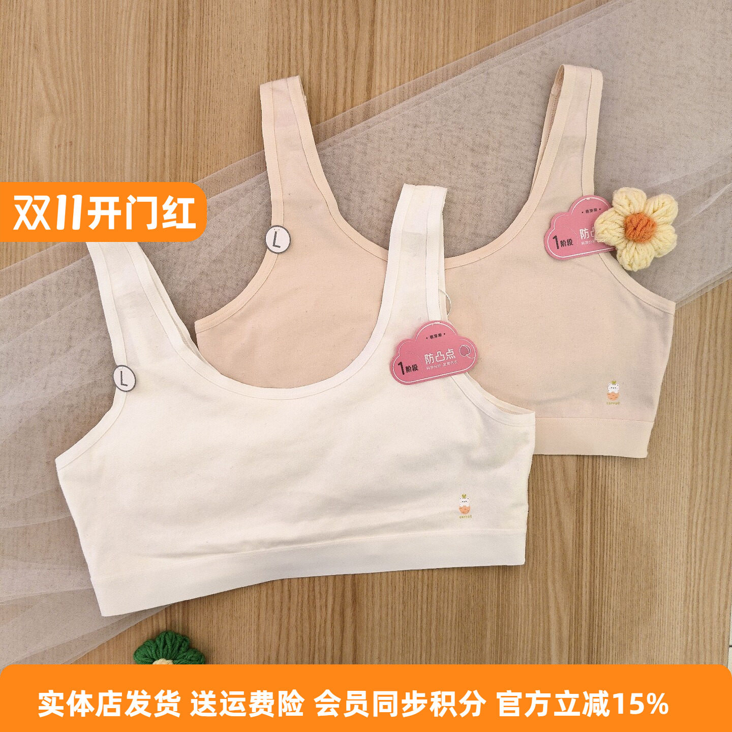 都市丽人新款BBC2C2少女背心款内衣固定杯垫适透气亲肤一阶段文胸
