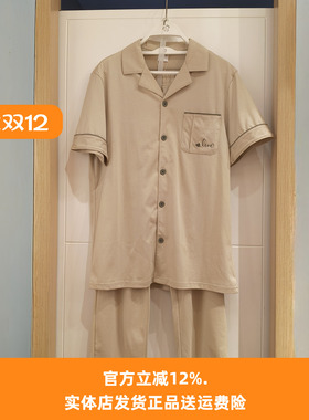 都市丽人FHH9A2新款男士无尘棉纯棉吸湿透气短袖长裤家居服套装