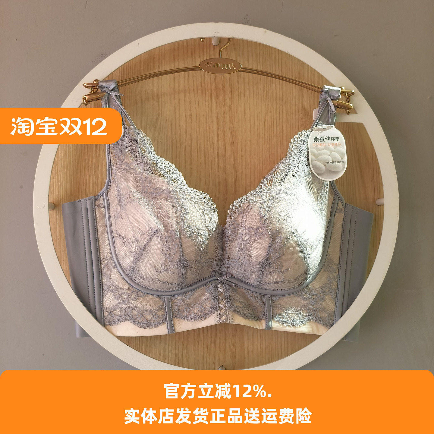 时尚性感上薄下厚蚕丝聚拢收副乳
