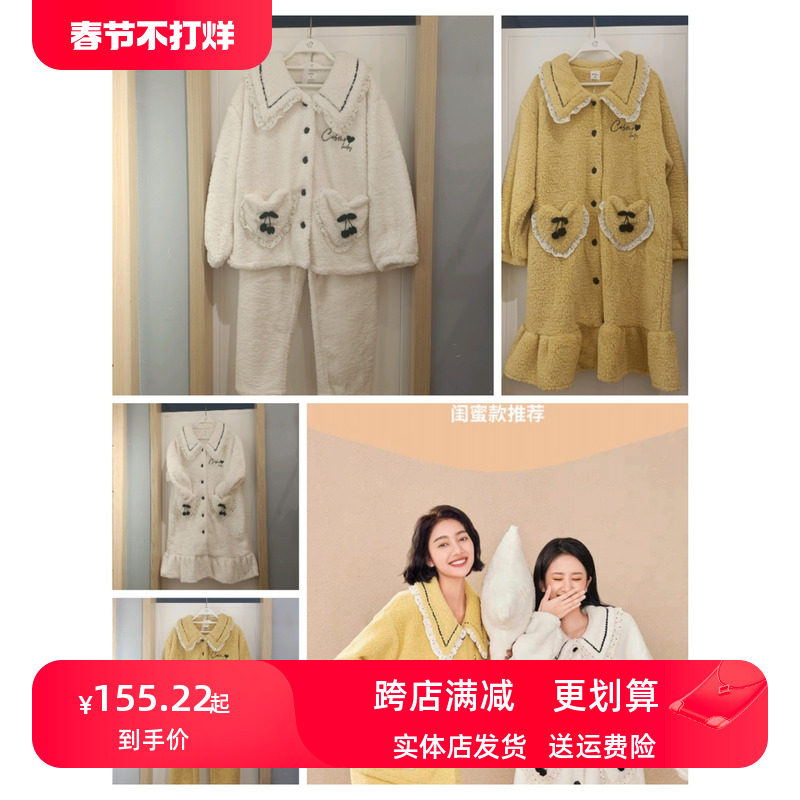 都市丽人LH31J1睡衣女秋冬款珊瑚绒保暖可外穿翻领可爱家居服套装