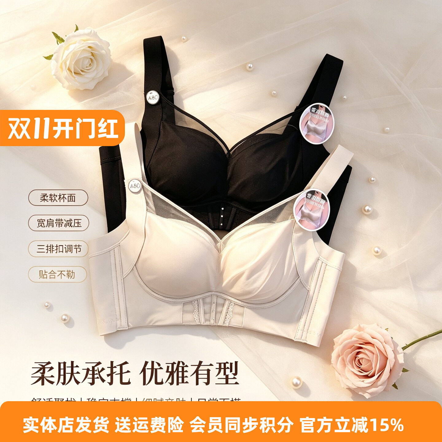轻奢缎面厚内衣舒适无压聚拢塑形