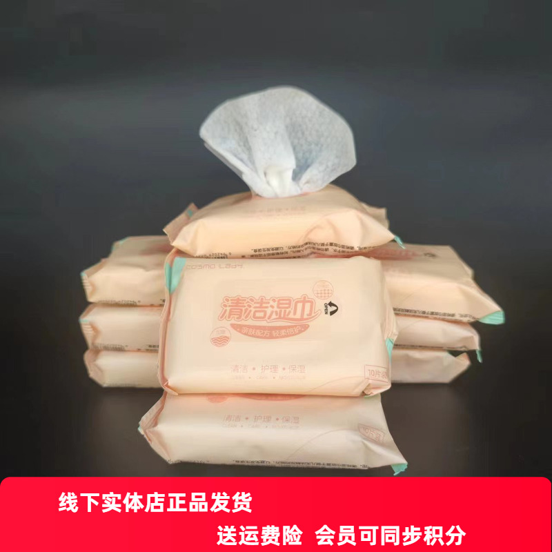 都市丽人丝语系列湿纸巾珍珠纹YU3313亲肤柔软轻柔倍护洁净湿巾