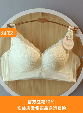 都市丽人新款内衣LJ44B8轻薄贴合聚拢透气无钢圈三排扣A杯薄内衣