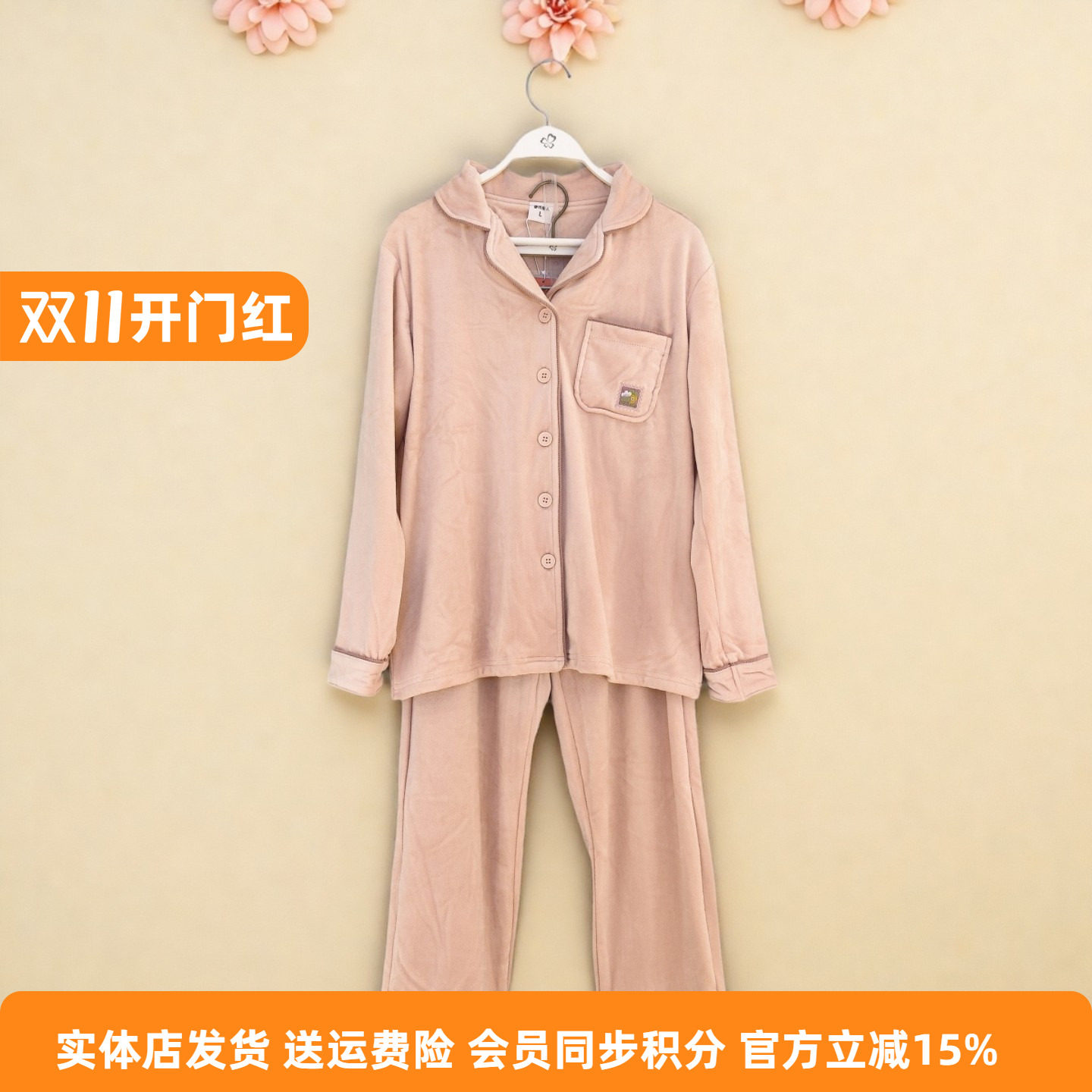 海岛绒情侣款开衫抗菌防静电睡衣