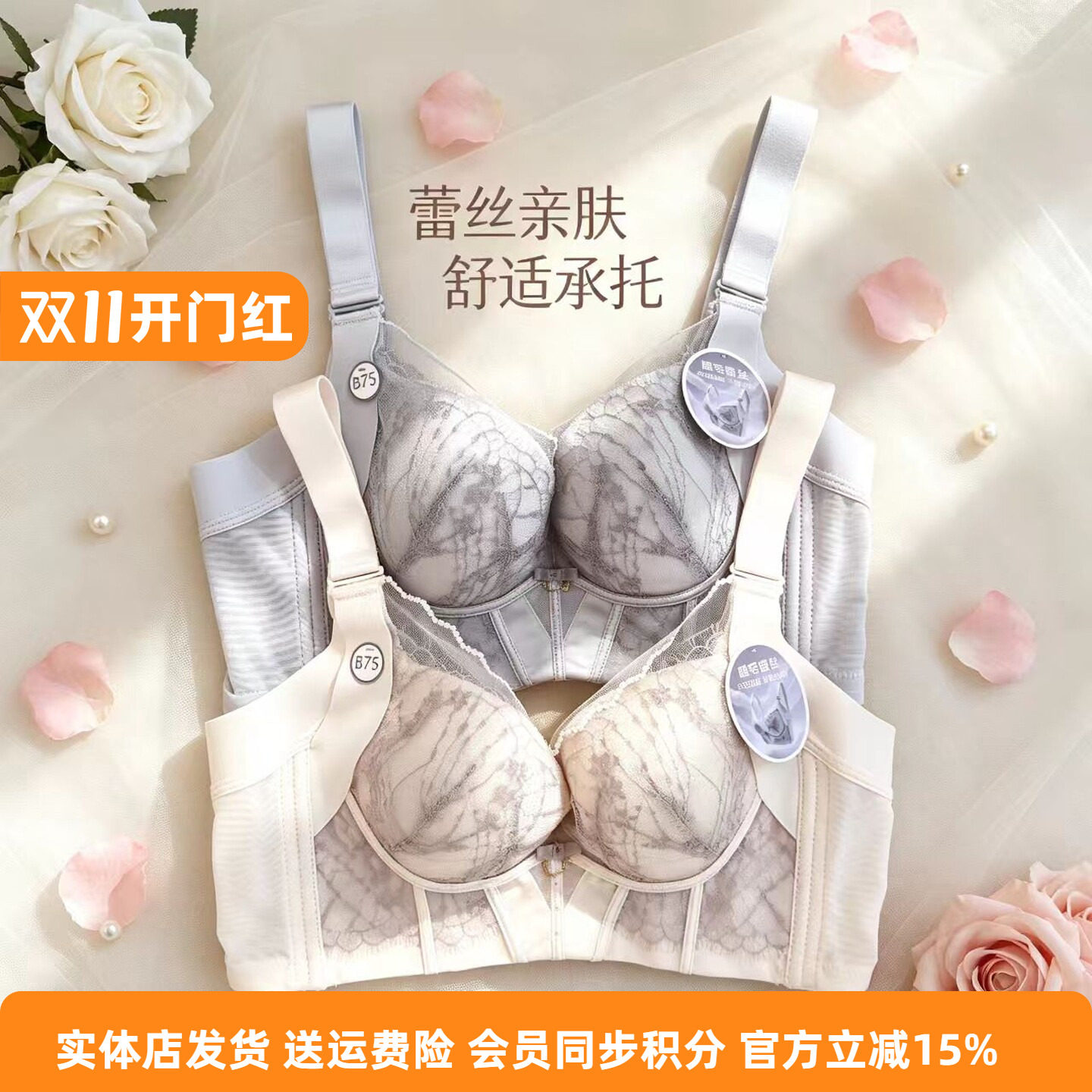 睫毛蕾丝内衣大胸显小收副乳蚕丝