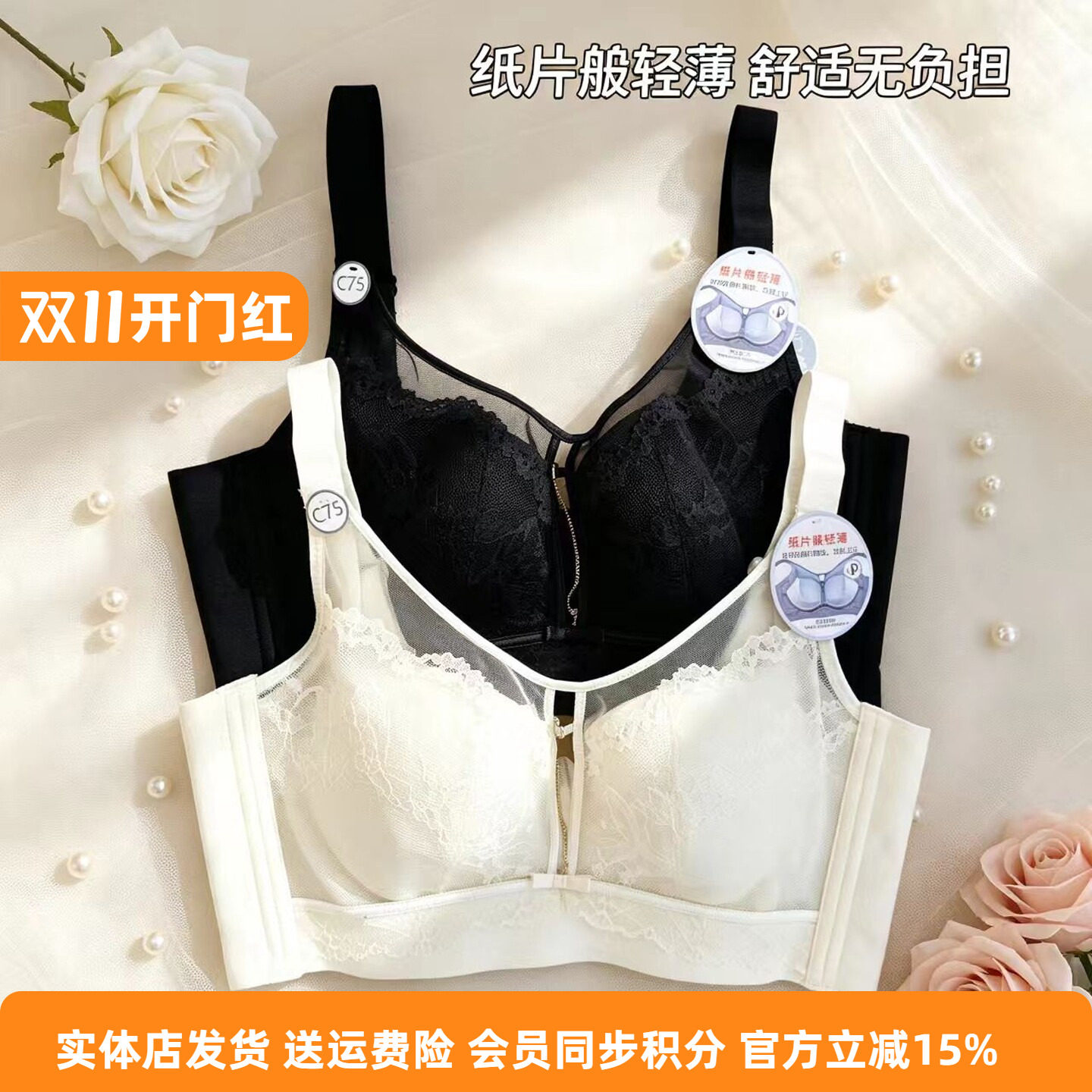 大胸显小超薄蕾丝纸片杯透气文胸