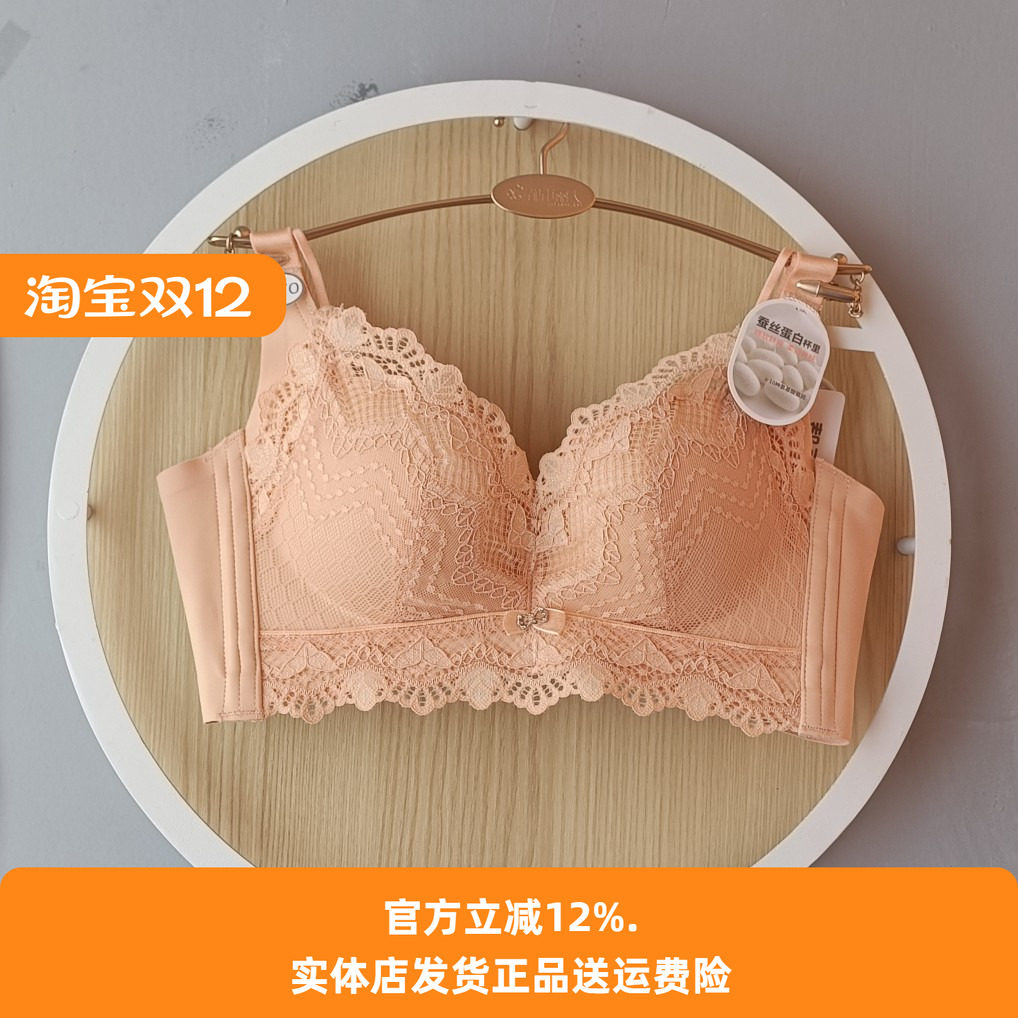 调整聚拢文胸无钢圈性感上薄下厚