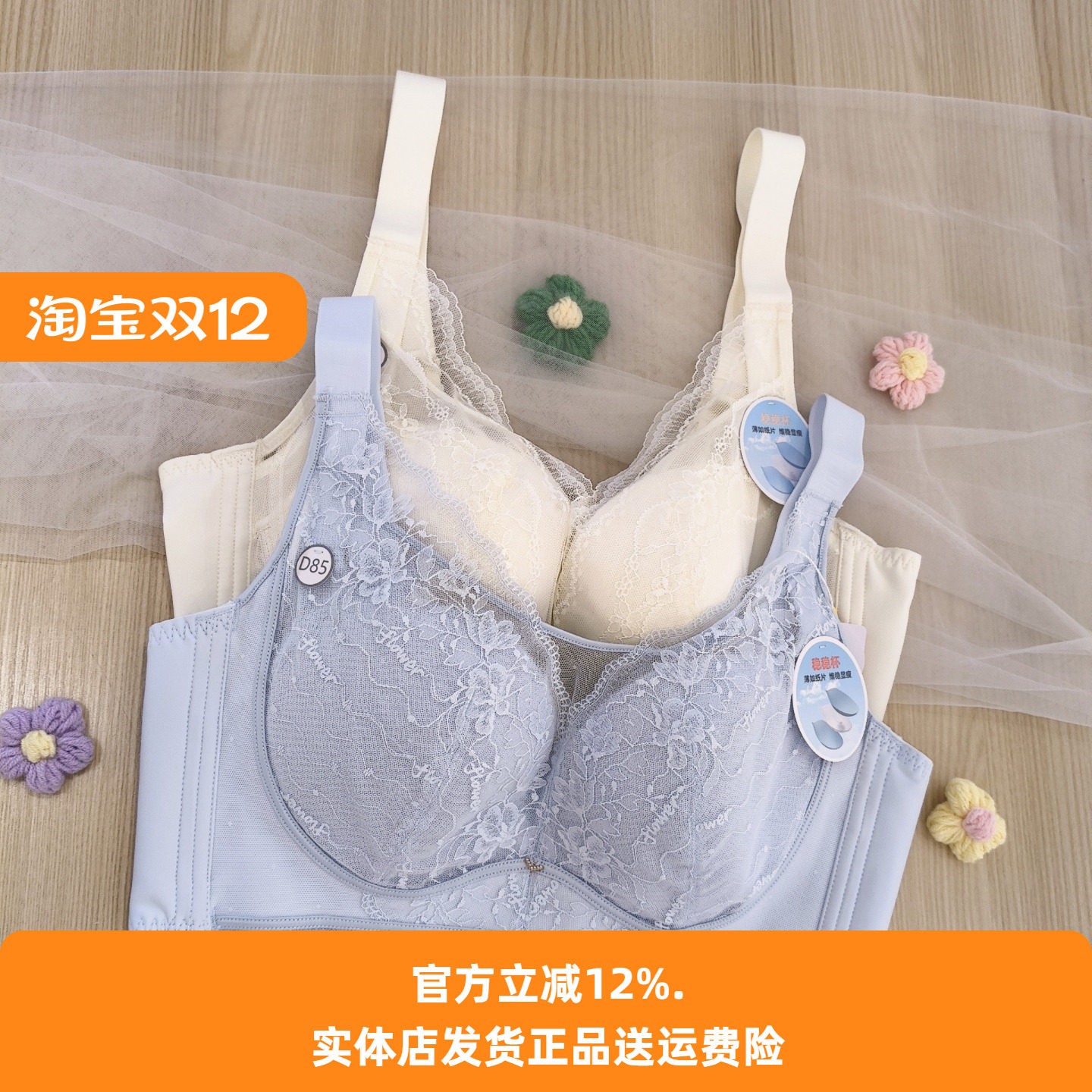 性感蕾丝薄款大罩杯透气聚拢显小