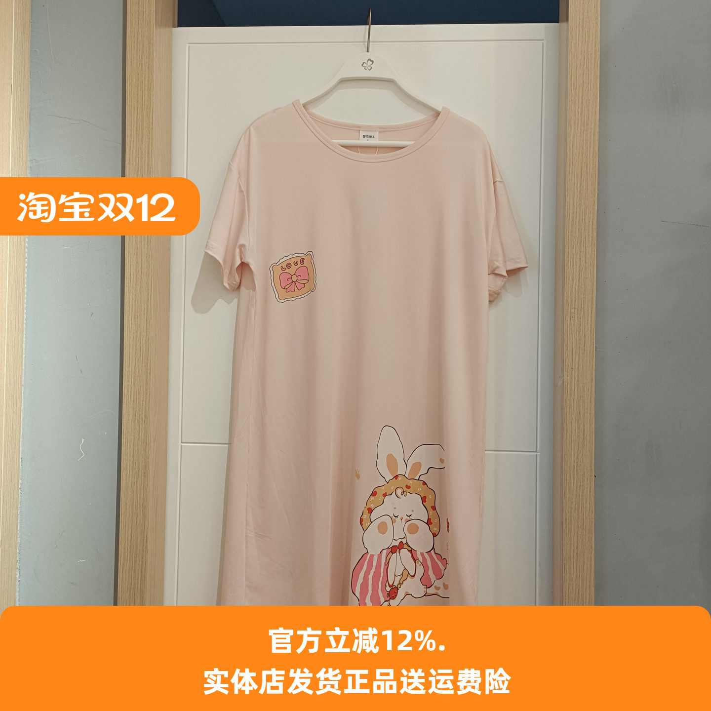 都市丽人女士新款睡衣LH46B3柔软舒适牛奶丝圆领套头短袖可爱睡裙