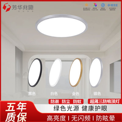 芳华兆驰简约防水吸顶灯简约灯具