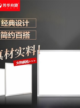 厨卫灯室内嵌入式集成式面板灯