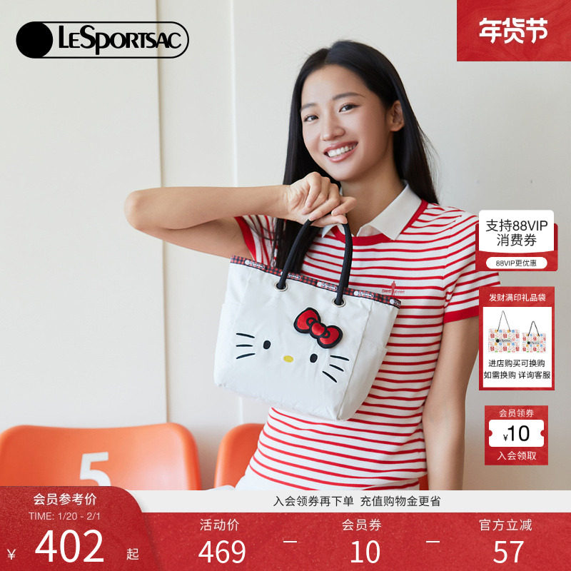 欧阳娣娣金子璇同款LeSportsac乐播诗HELLOKITTY凯蒂猫托特手提包,箱包皮具/热销女包/男包,托特包,淘宝优惠券,粉丝福利购,淘宝优惠卷