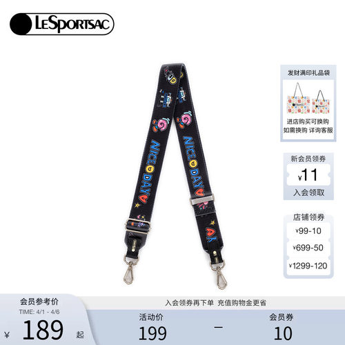 LeSportsac乐播诗包袋配件