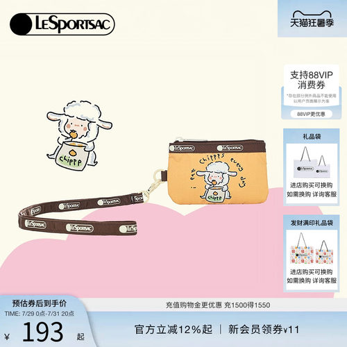 LeSportsac小羊波德莱尔配件包