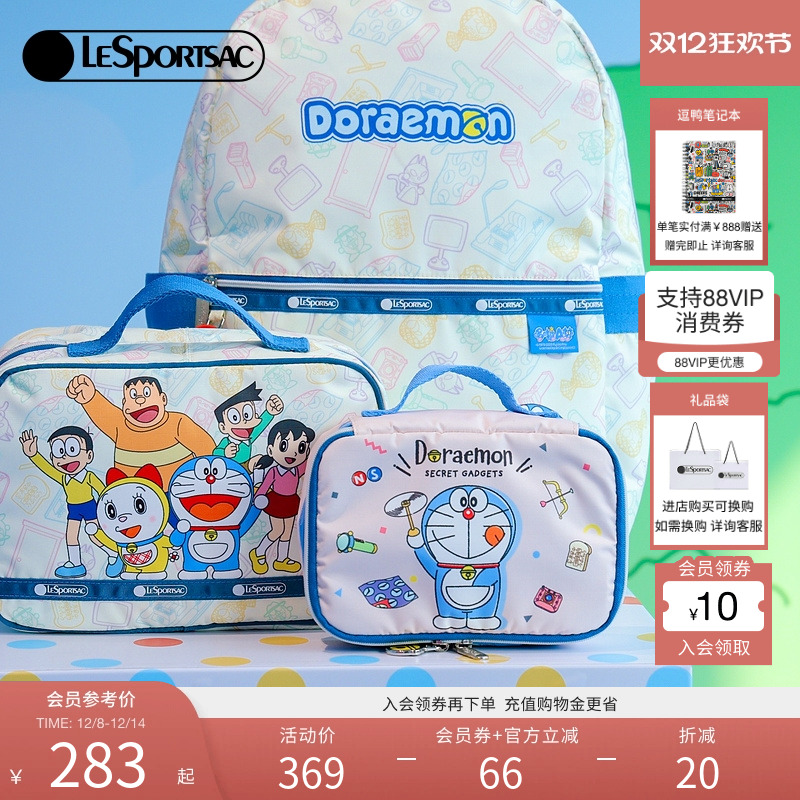 LeSportsac哆啦A梦化妆包
