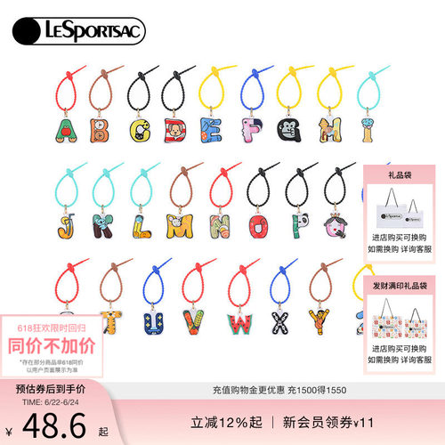 LeSportsacDIY英文字母包包挂件