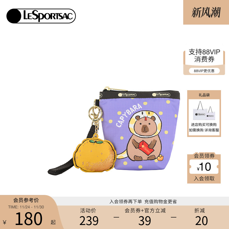 LeSportsac卡皮巴拉手拿包