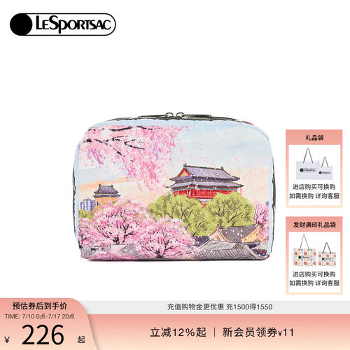 LeSportsac城市限定化妆包