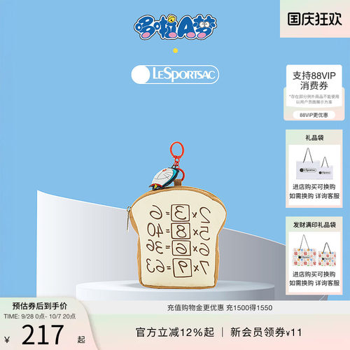 LeSportsac哆啦A梦联名手拿包