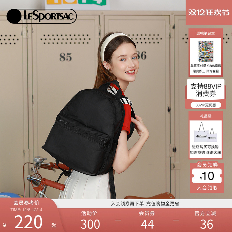 LeSportsac双肩包乐播轻便实用