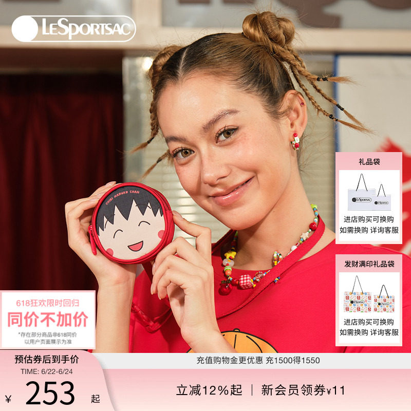 LeSportsac乐播诗挂脖包