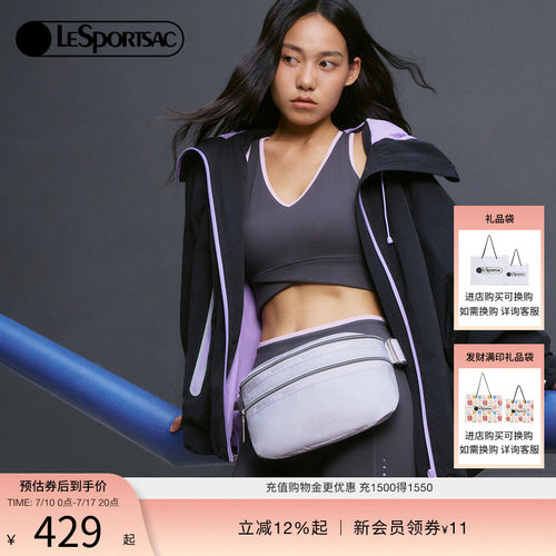 LeSportsac乐播诗斜挎包