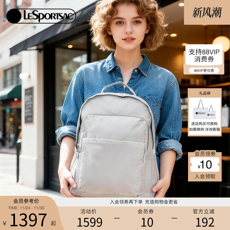 LeSportsac乐播诗双肩包