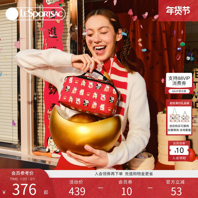 LeSportsac乐播诗新年鸿运招财礼物红色包包金元宝化妆收纳手拿包,箱包皮具/热销女包/男包,手拿包,淘宝优惠券,粉丝福利购,淘宝优惠卷