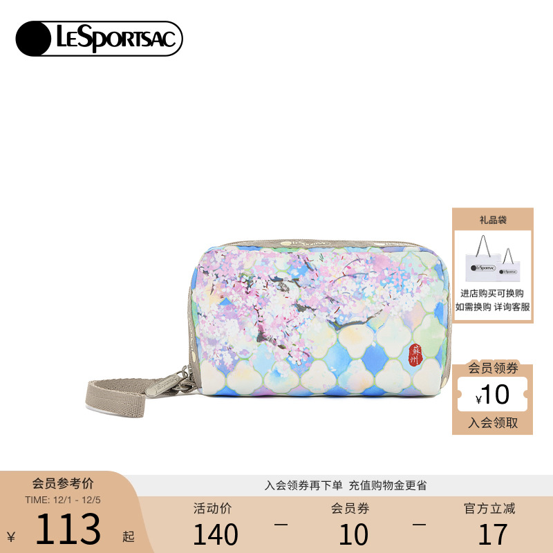 LeSportsac城市限定款手拿包