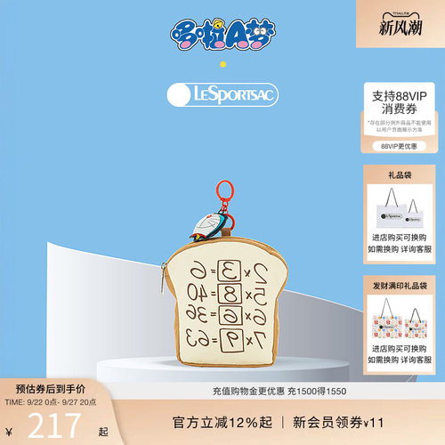 LeSportsac哆啦A梦联名手拿包