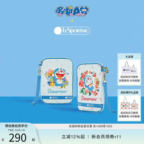 LeSportsac哆啦A梦联名手拿包