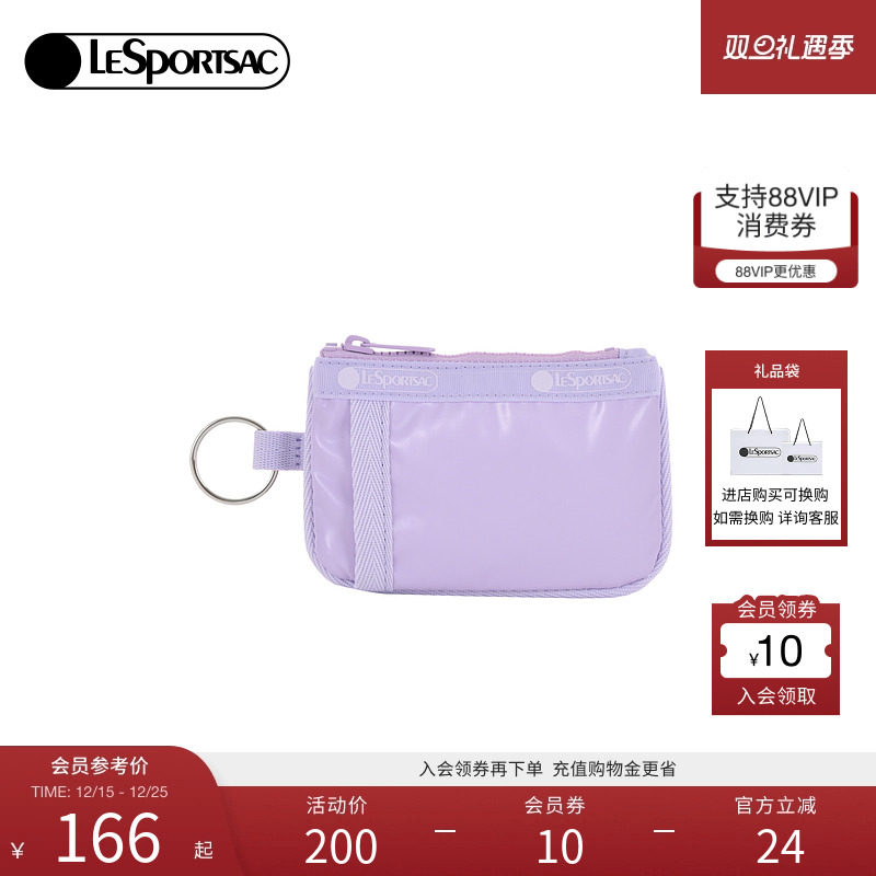 LeSportsac零钱包卡包