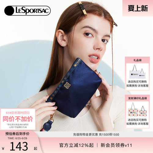 乐播诗Luna系列配件包