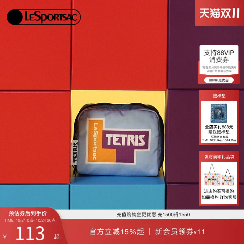 LeSportsac乐播诗新款Tetris联名系列清新单色方块收纳包手拿包
