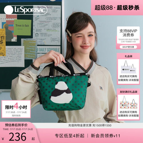 LeSportsac斜挎包乐播诗