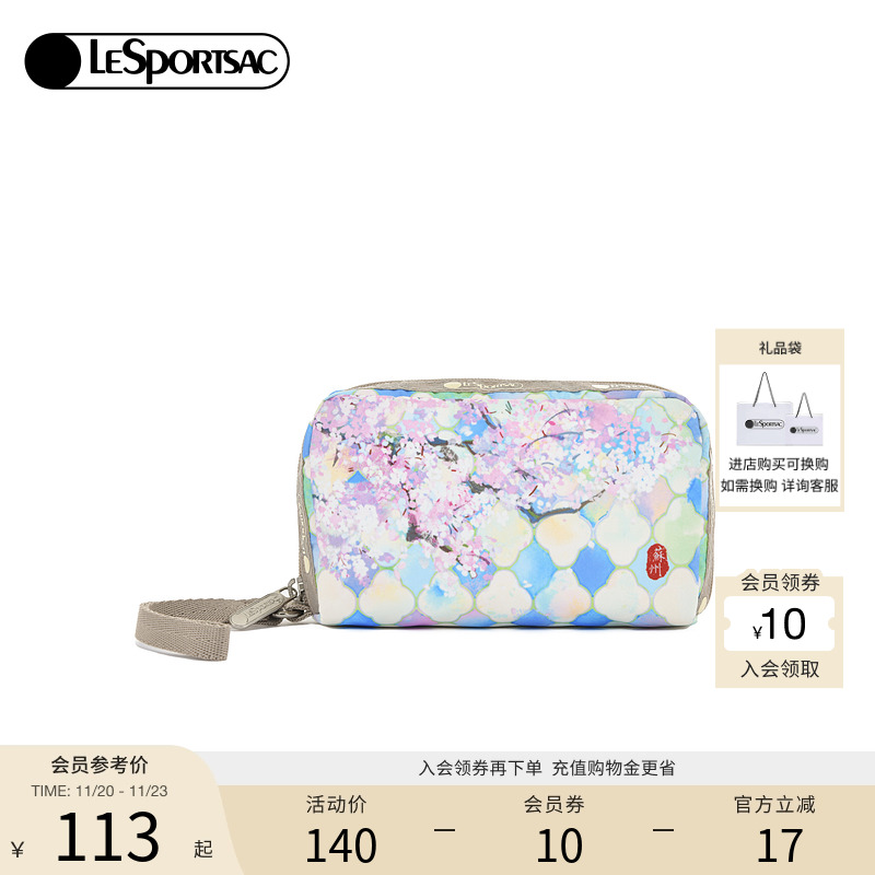 LeSportsac城市限定款手拿包