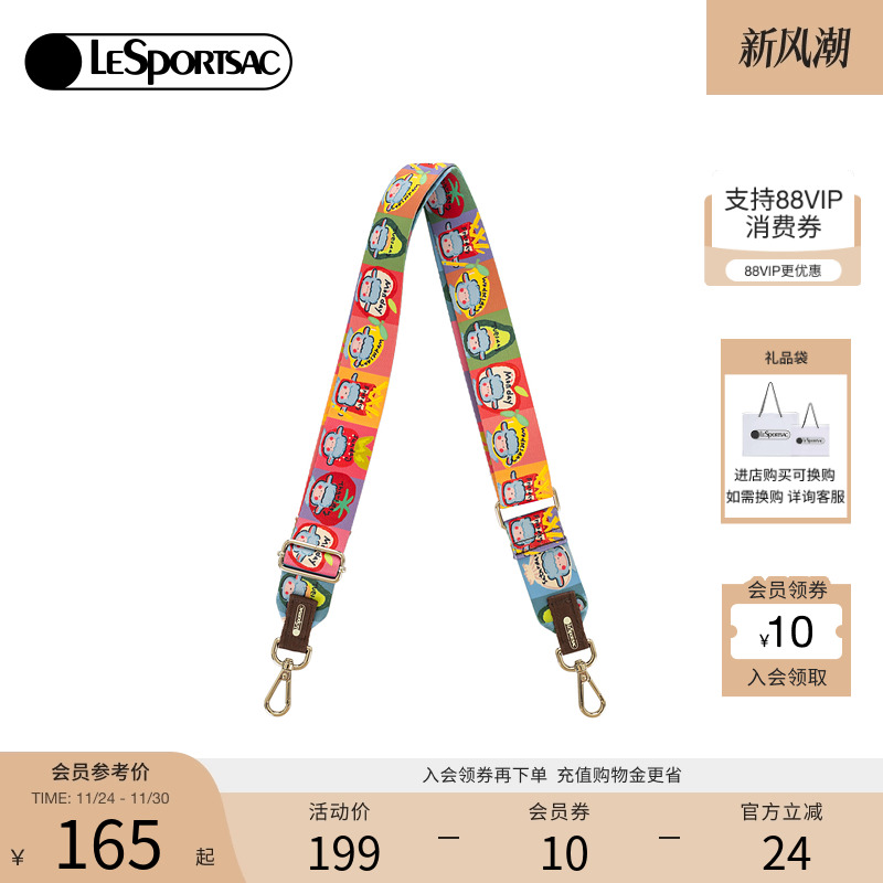 LeSportsac乐播诗肩带