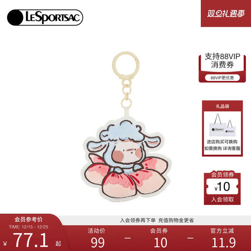 LeSportsac乐播诗挂件