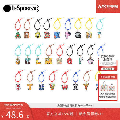 LeSportsacDIY英文字母包包挂件