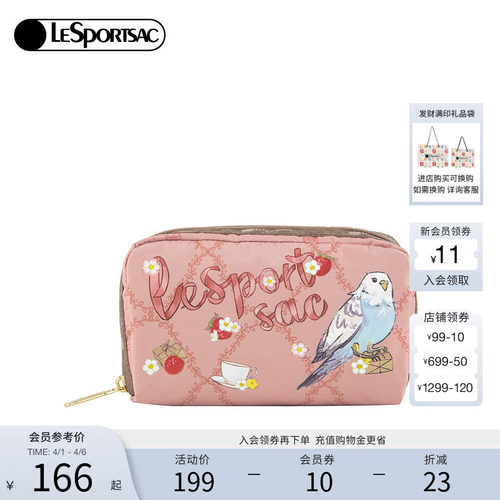 LeSportsac配件包乐播诗便携
