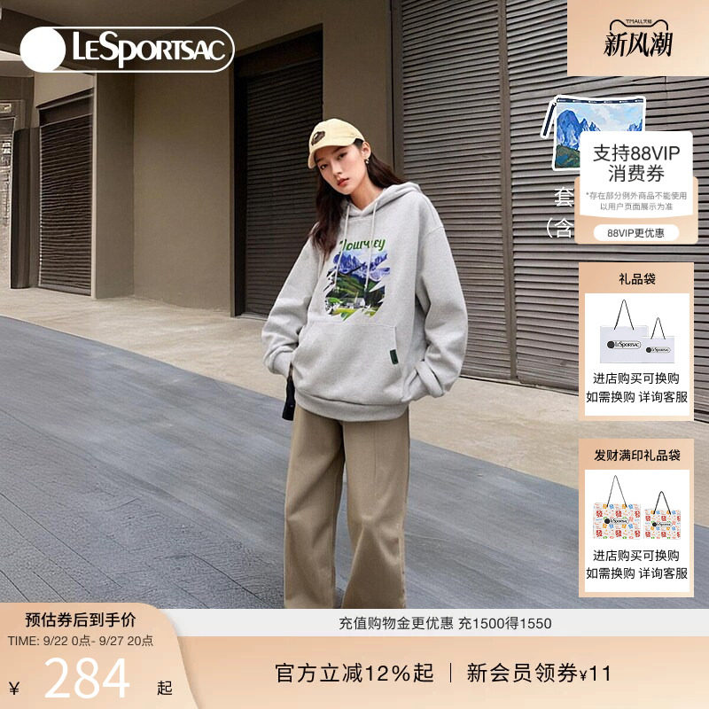 LeSportsac水吉儿卫衣包套组