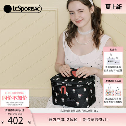 LeSportsac乐播诗HelloKitty凯蒂猫化妆包时尚可爱小包女款收纳包