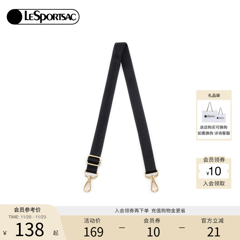 LeSportsa乐播诗提花肩带