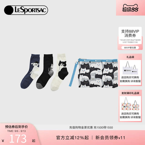LeSportsac乐播诗袜子收纳包套组