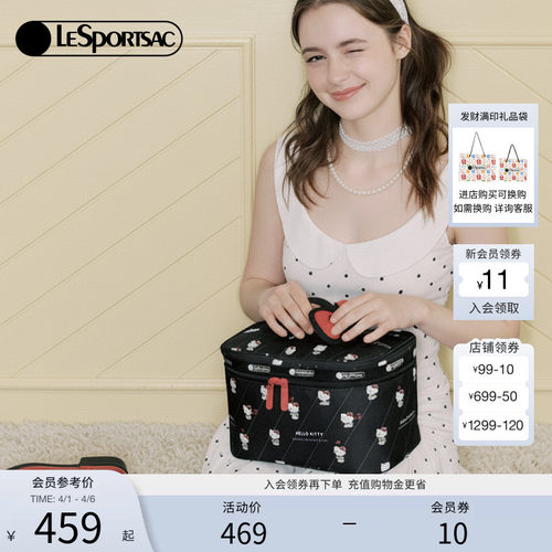 LeSportsacHELLOKITTY联名化妆包