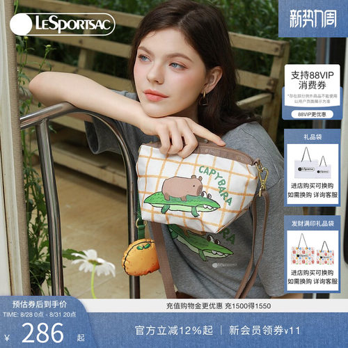 LeSportsac卡皮巴拉联名斜挎包
