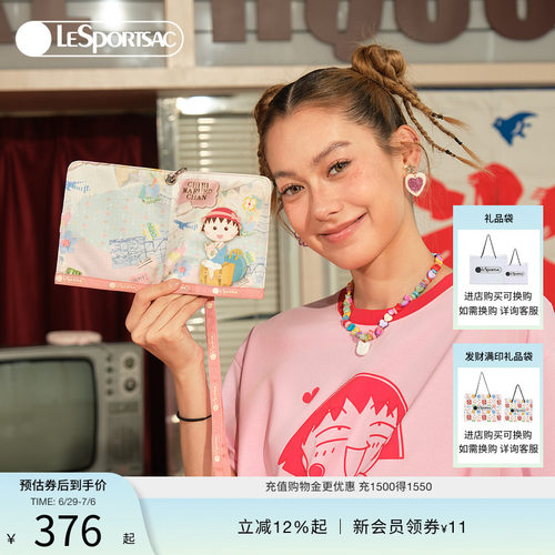 LeSportsac乐播诗证件包